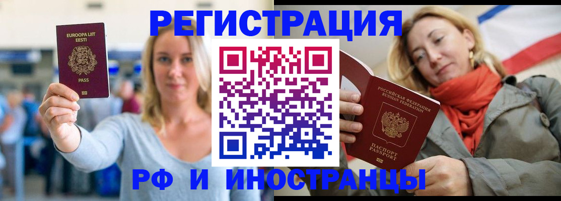 временная регистрация поиск в Партизанске