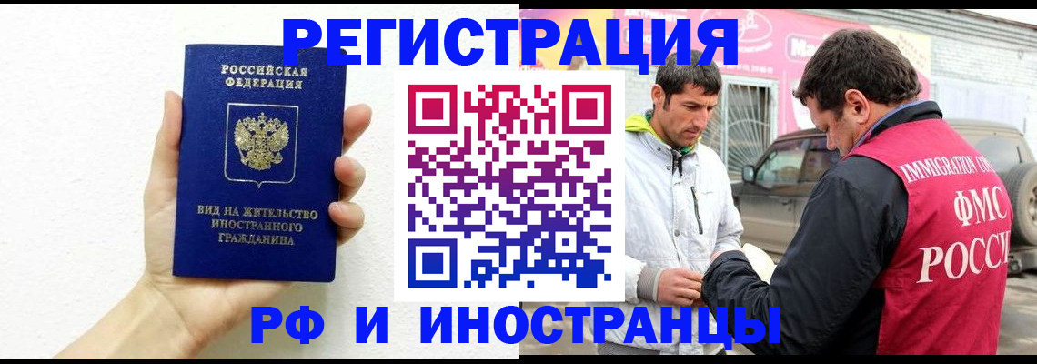 прописка в Партизанске