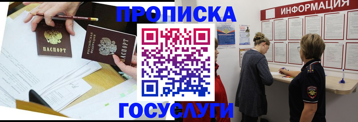 временная регистрация 2025 в Партизанске